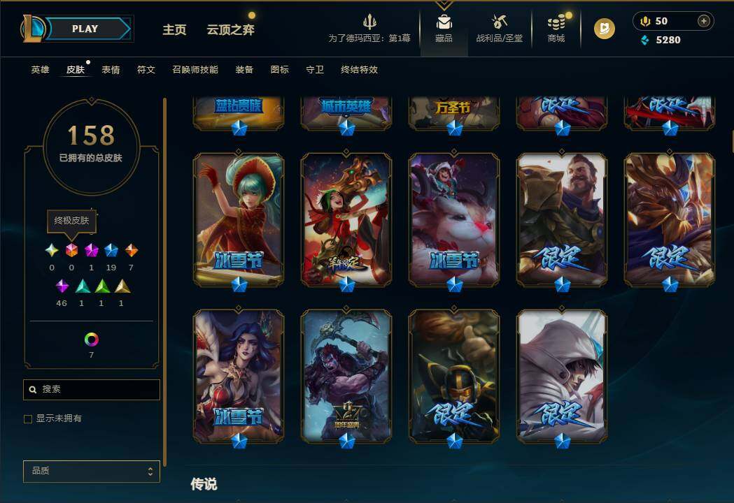 LOLEY45153英雄联盟账号详情图4