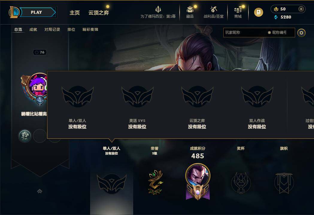 LOLEY45153英雄联盟账号详情图6