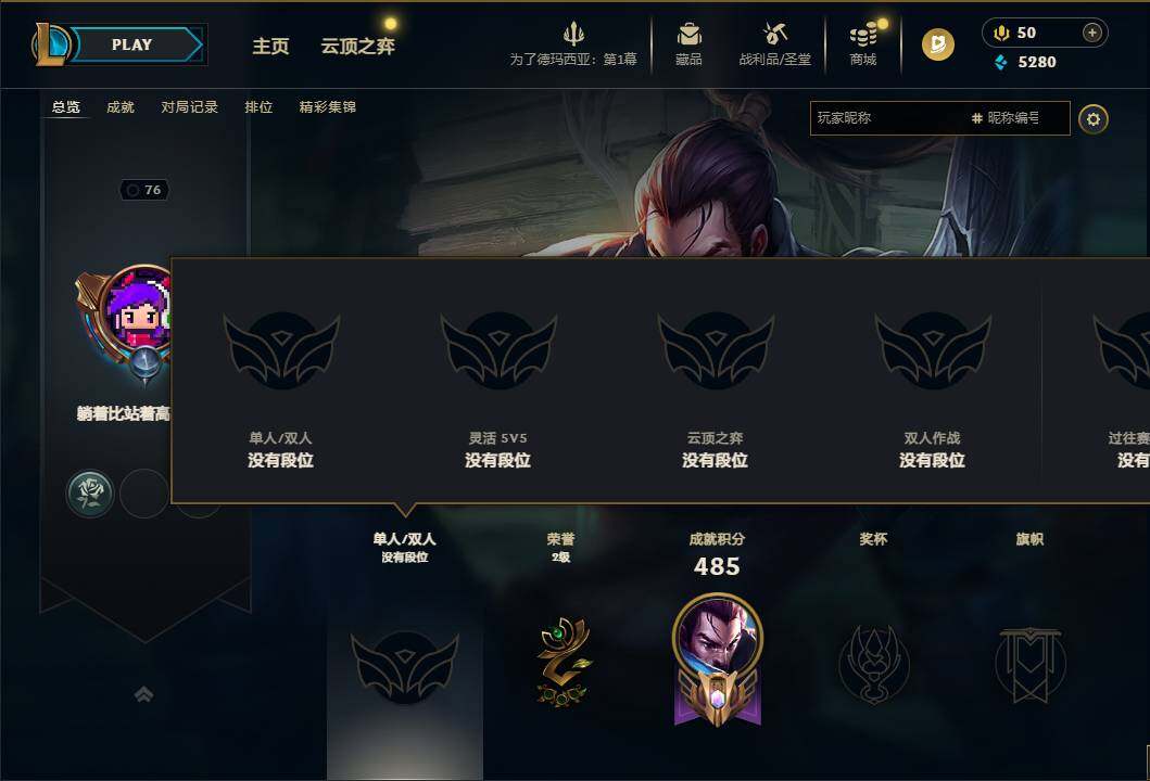 LOLEY45153英雄联盟账号详情图7