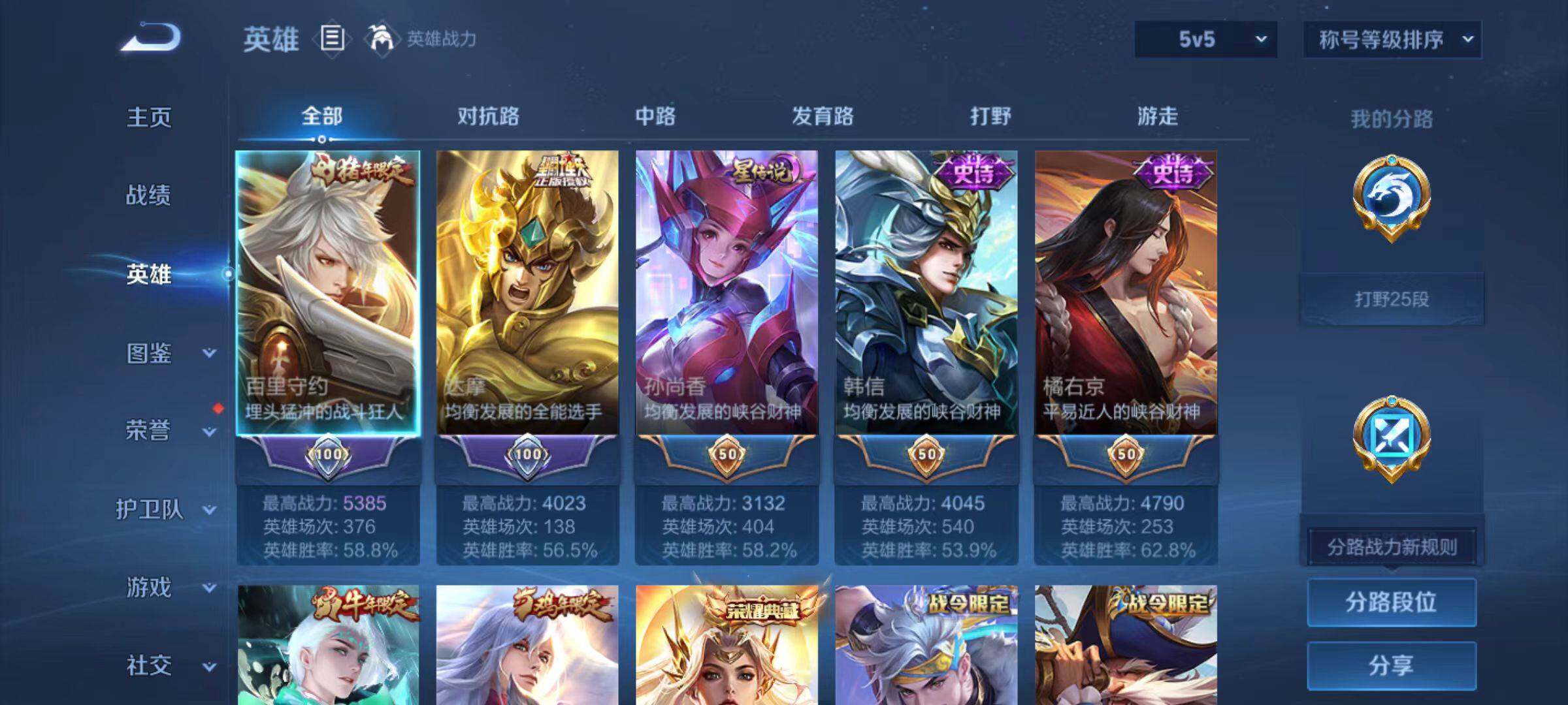 WZLX467352王者荣耀账号详情图9