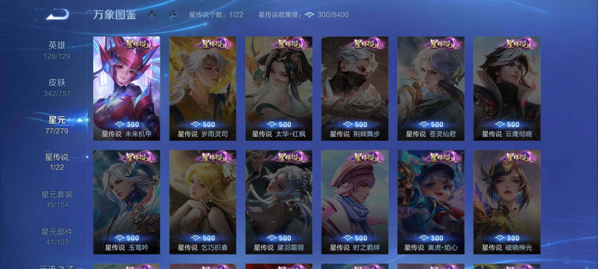 WZLX467352王者荣耀账号详情图10