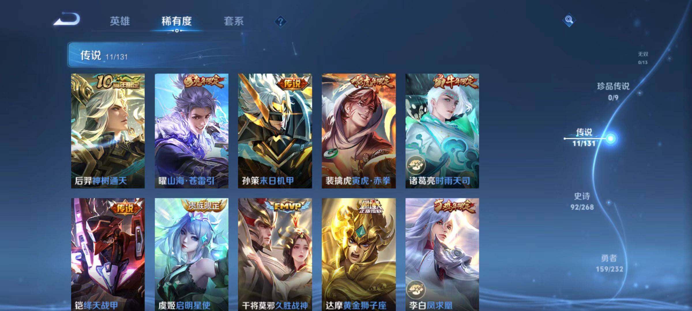 WZLX467352王者荣耀账号详情图13