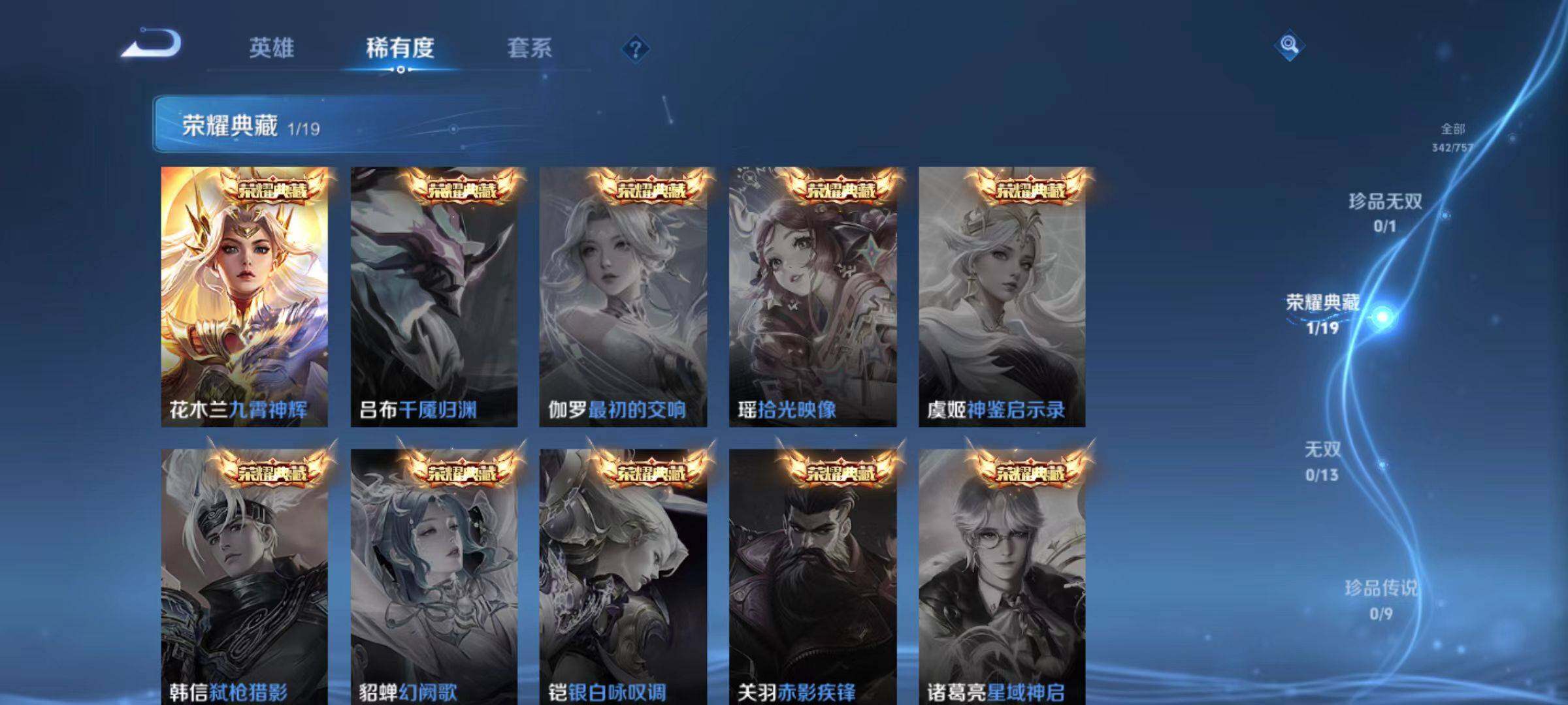 WZLX467352王者荣耀账号详情图14