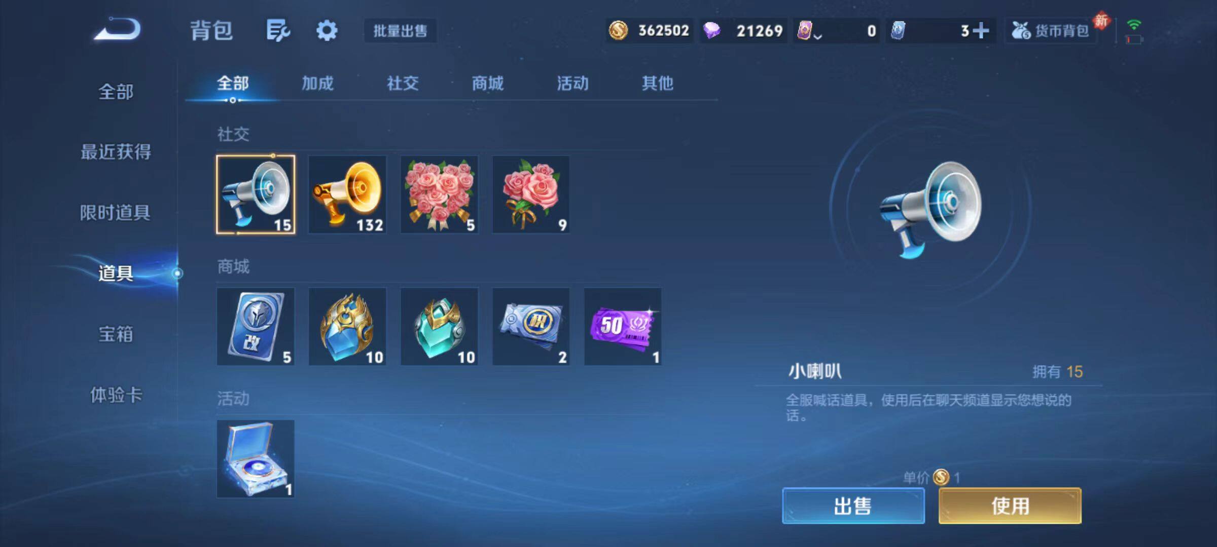 WZLX467352王者荣耀账号详情图17