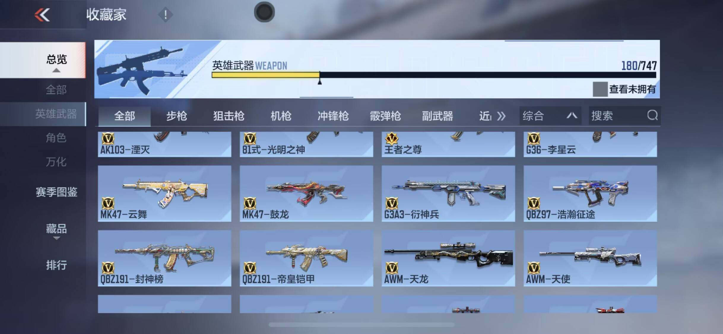 CFMEY44431枪战王者账号详情图7