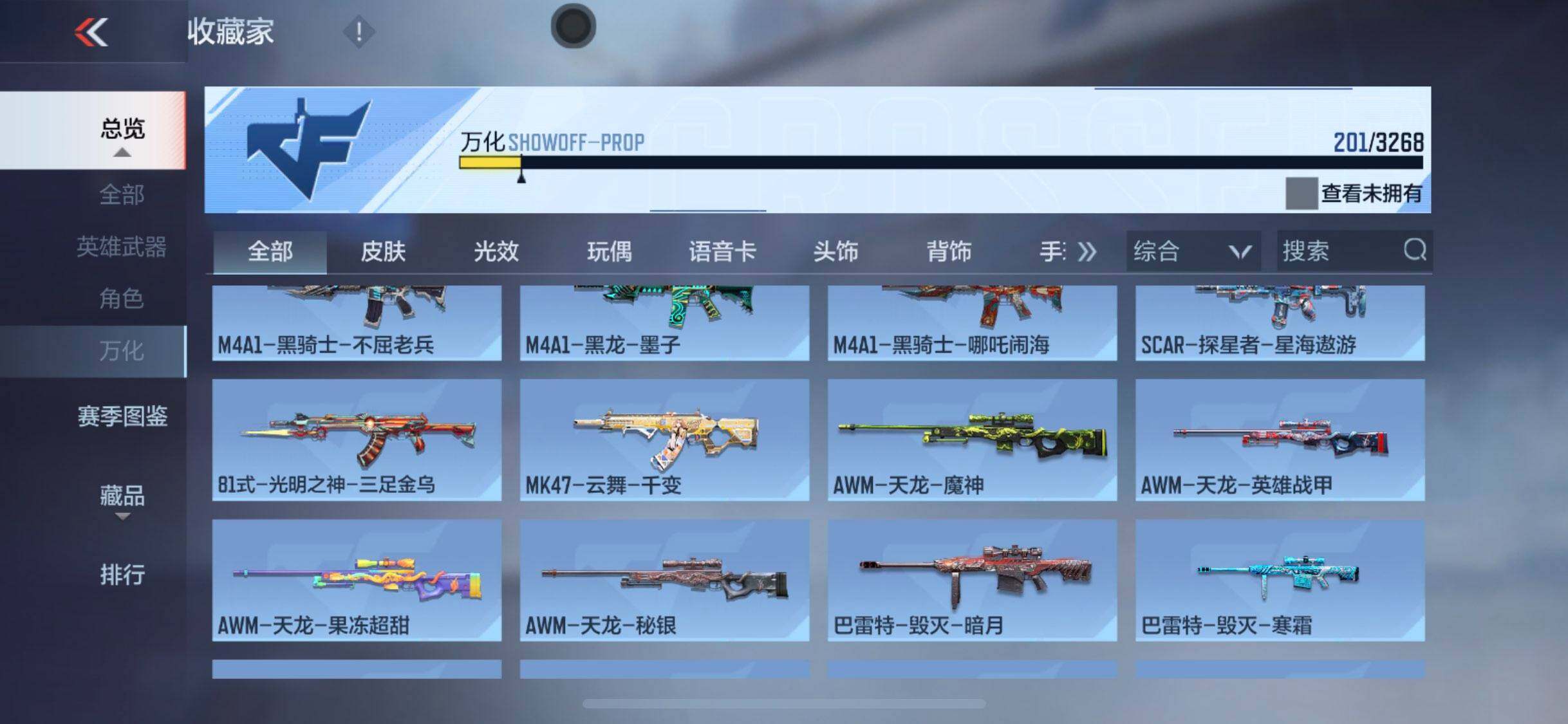 CFMEY44431枪战王者账号详情图10