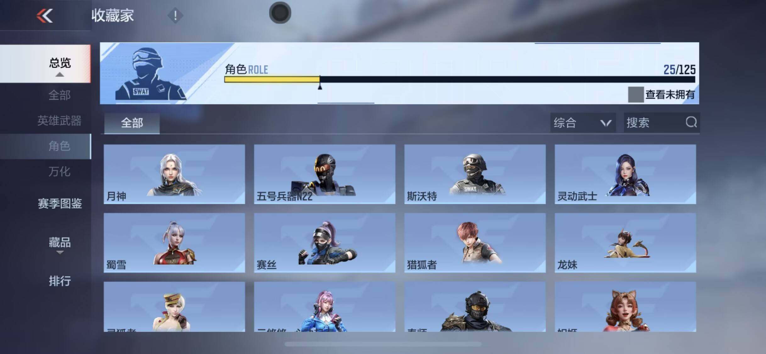 CFMEY44431枪战王者账号详情图16