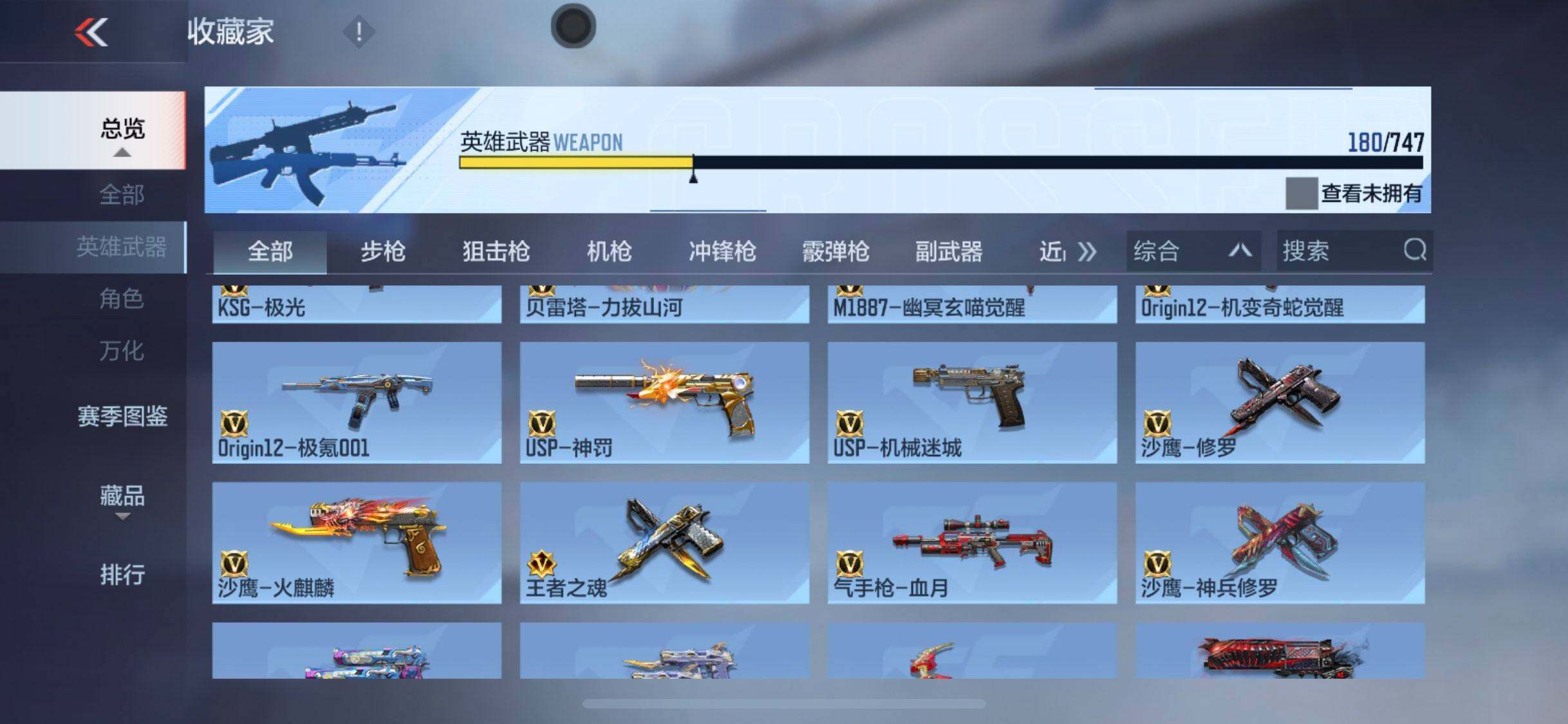 CFMEY44431枪战王者账号详情图17