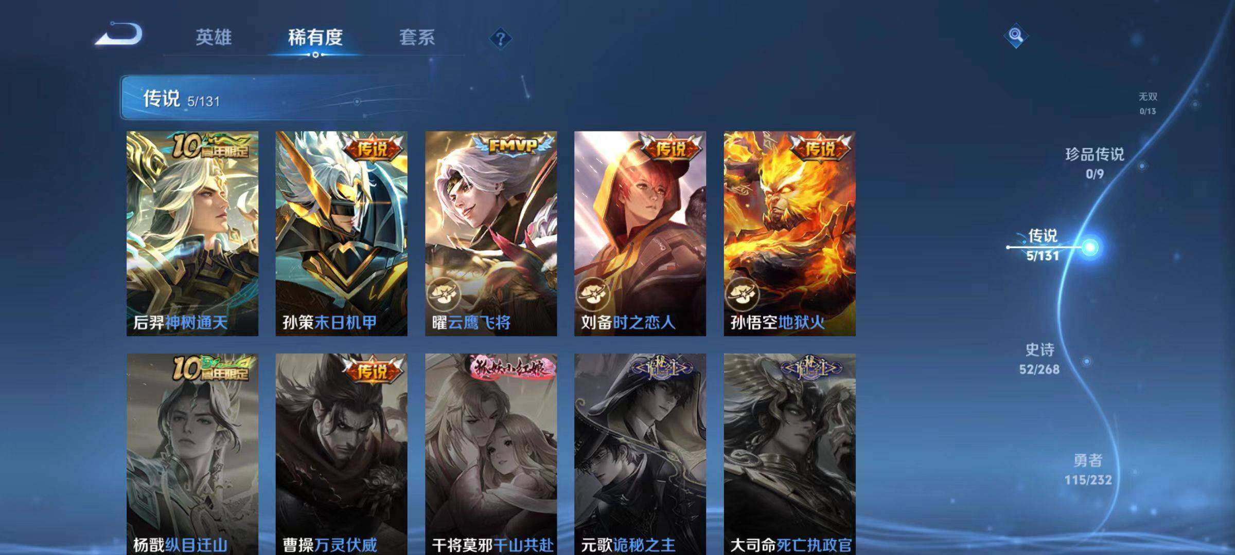 WZLX4182016王者荣耀账号详情图9