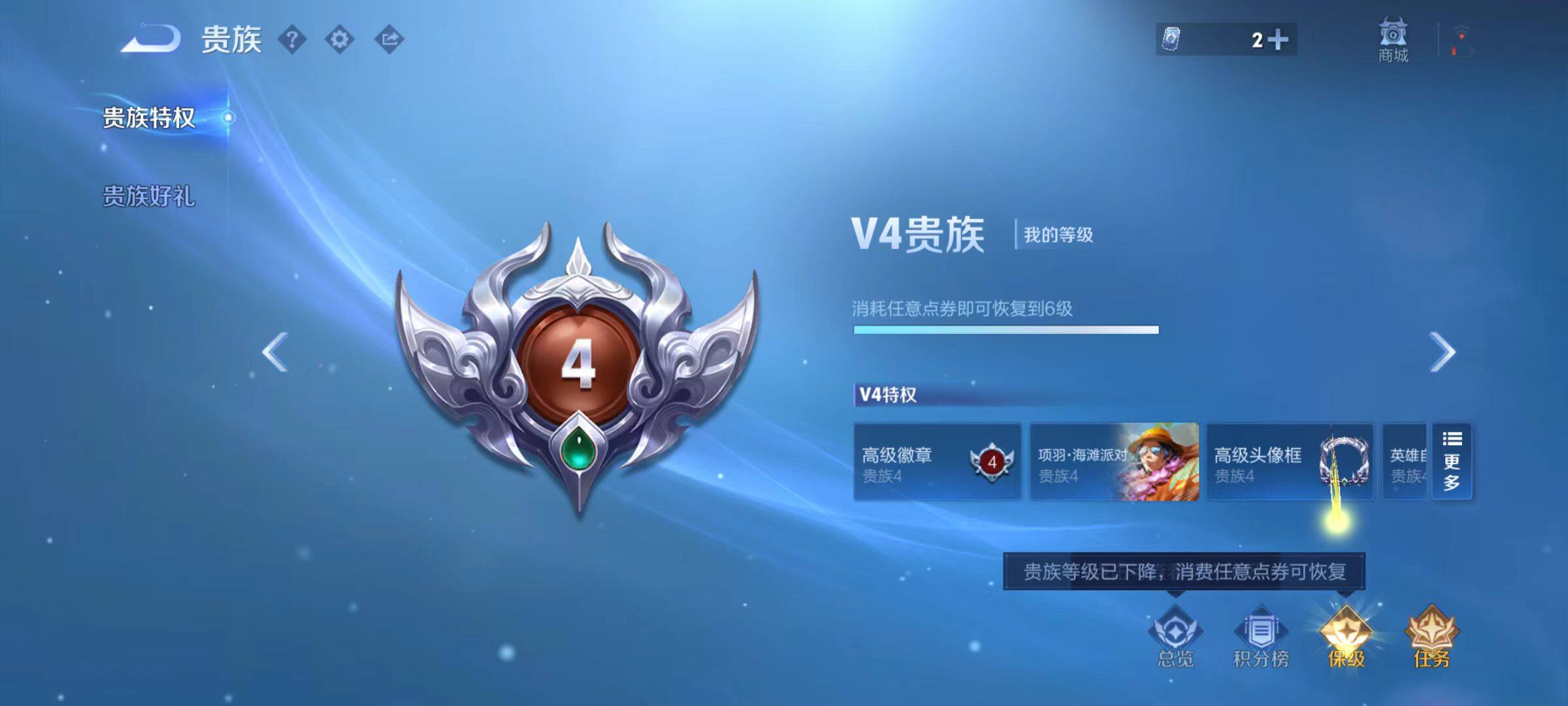 WZLX4182016王者荣耀账号详情图10