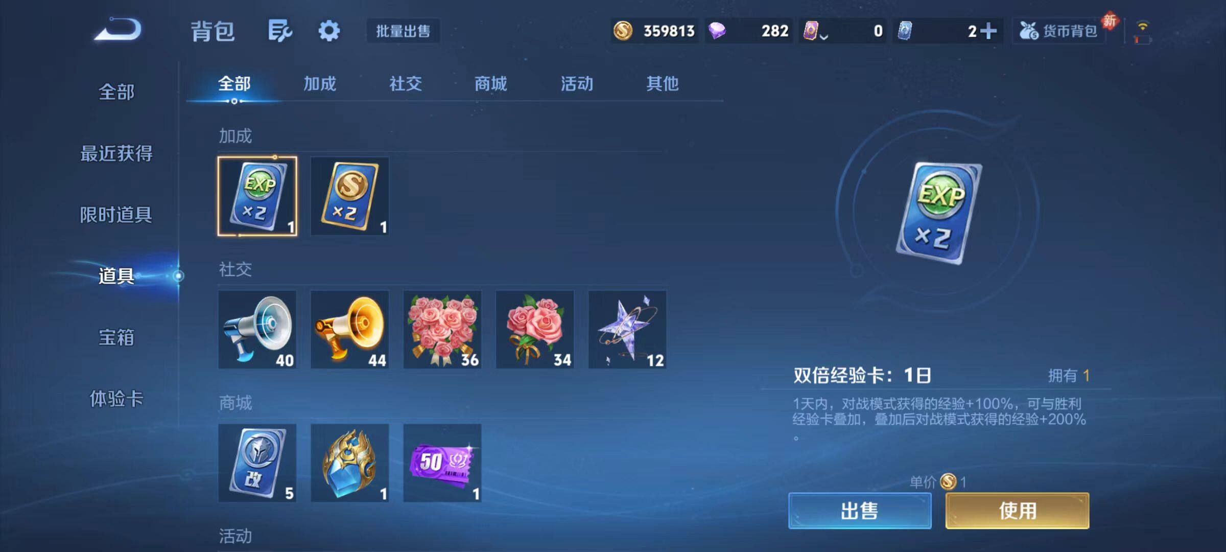 WZLX4182016王者荣耀账号详情图12