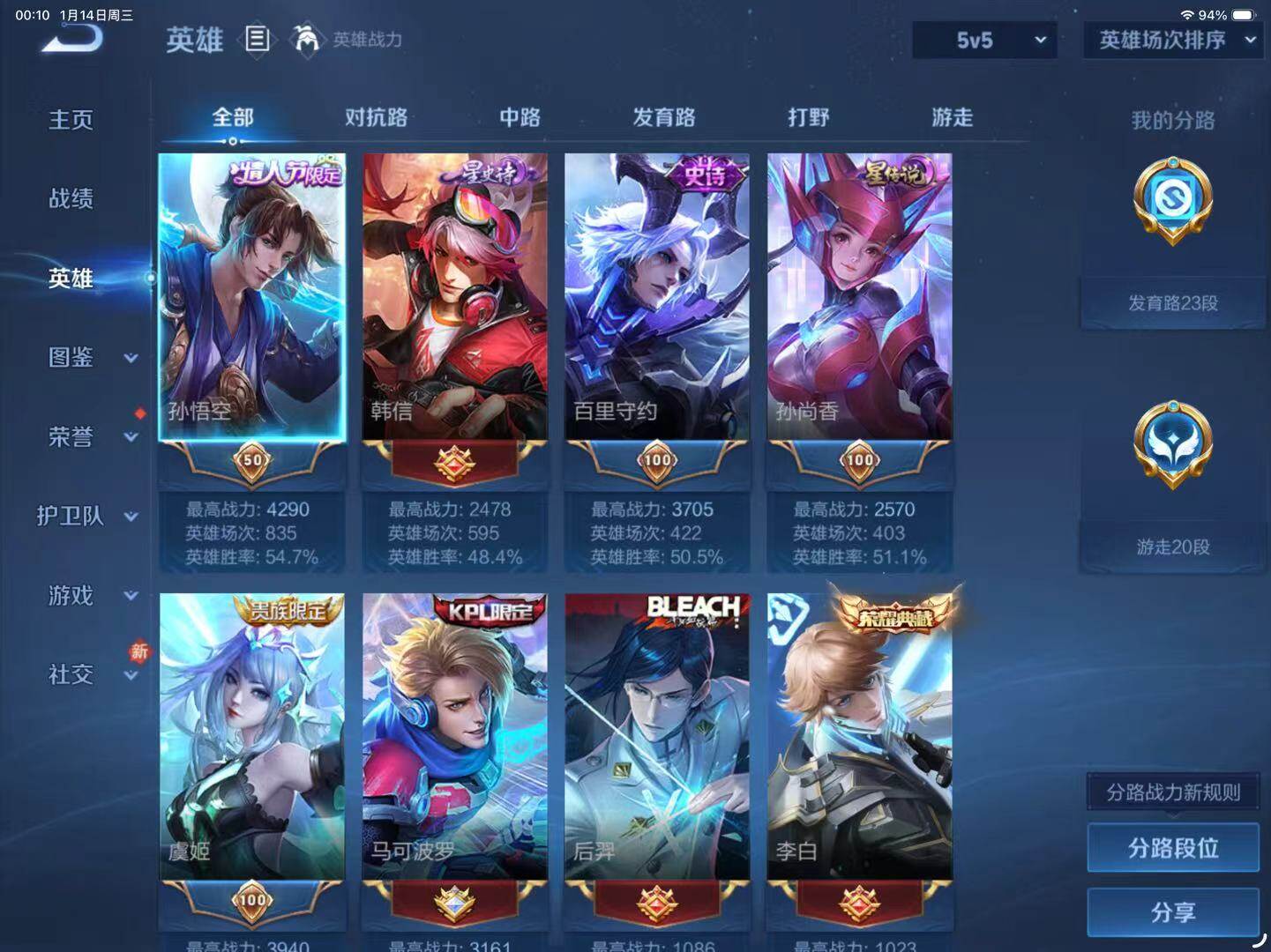 WZLX467343王者荣耀账号详情图8