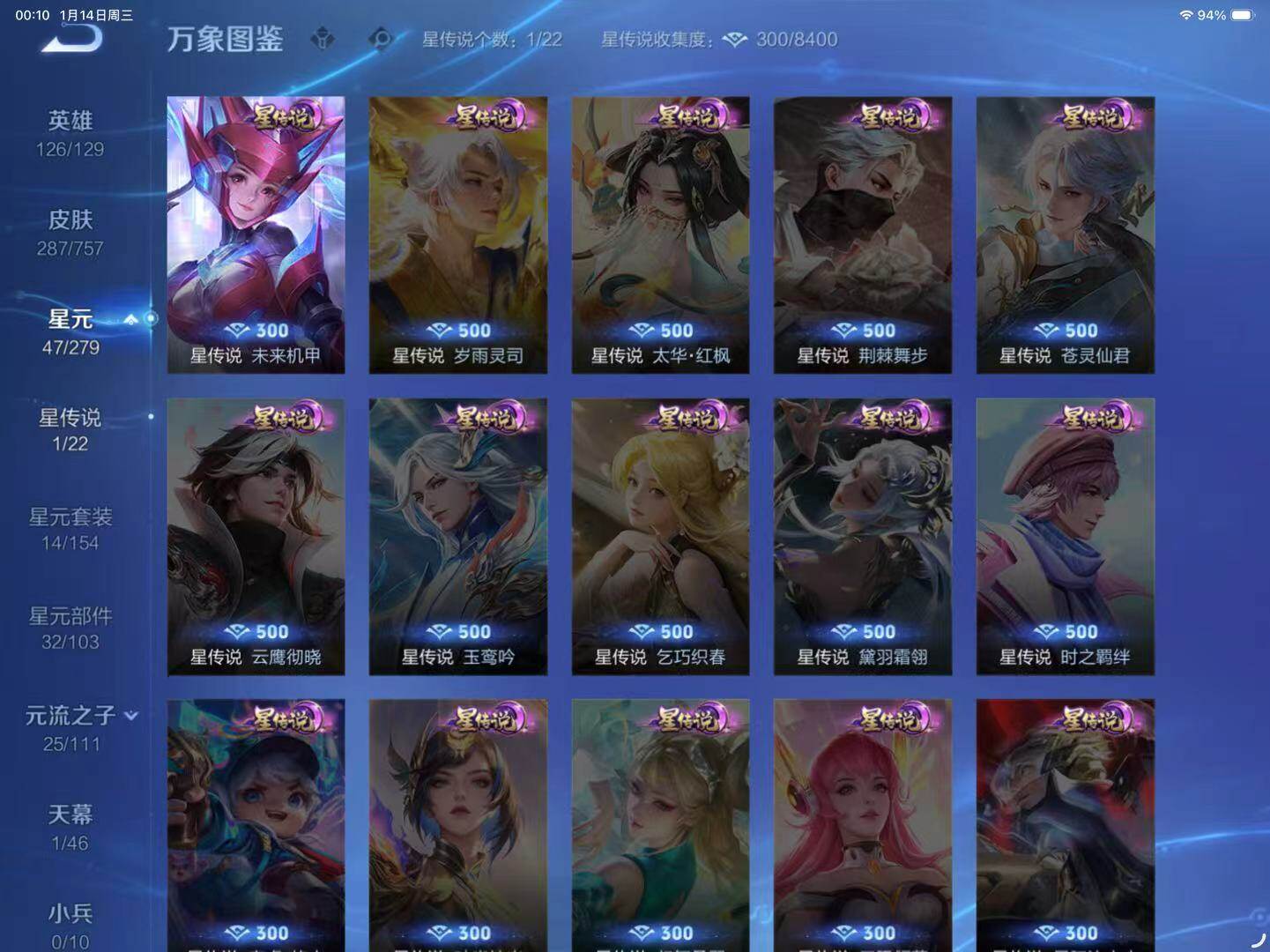 WZLX467343王者荣耀账号详情图9