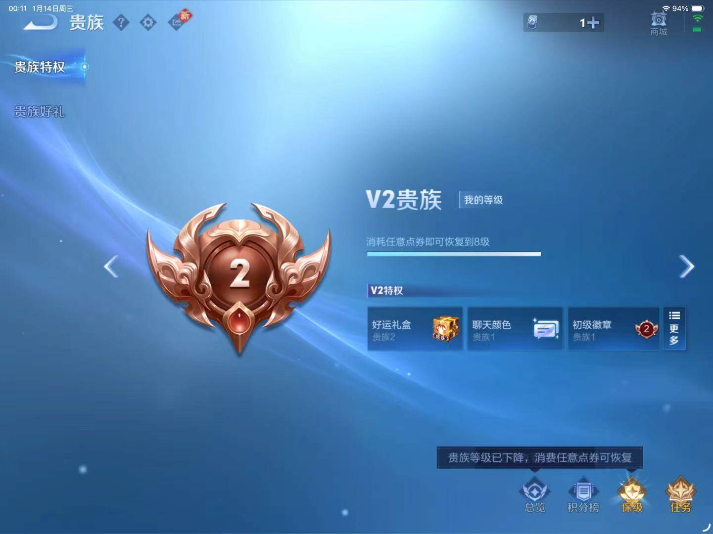 WZLX467343王者荣耀账号详情图13