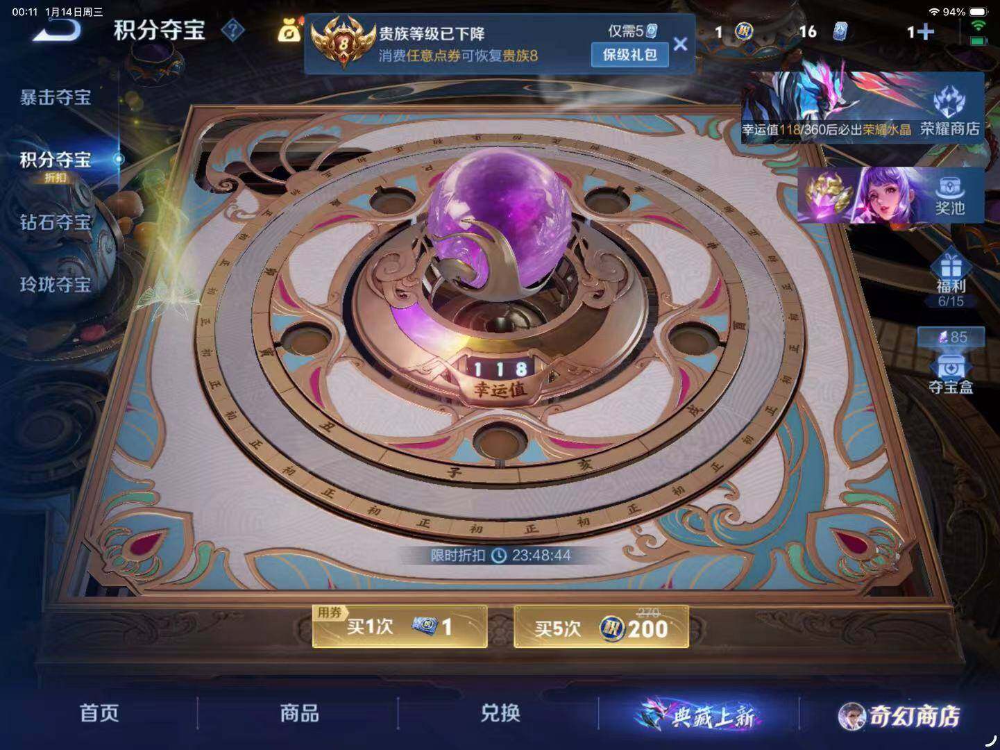 WZLX467343王者荣耀账号详情图14