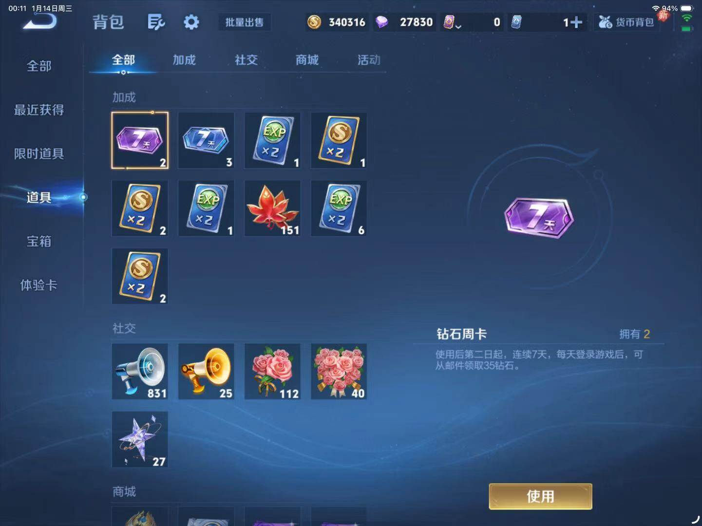 WZLX467343王者荣耀账号详情图15