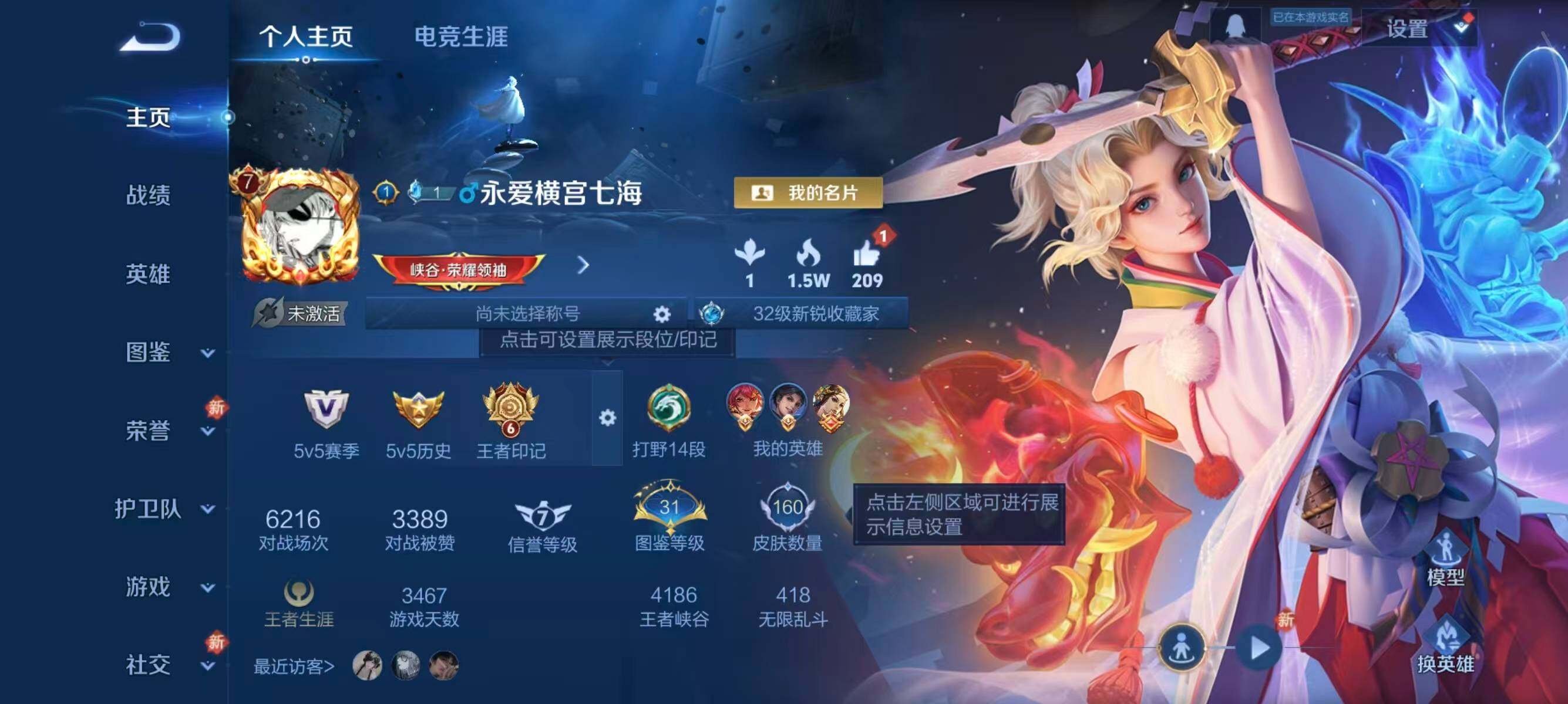 WZCMW454369王者荣耀账号详情图5