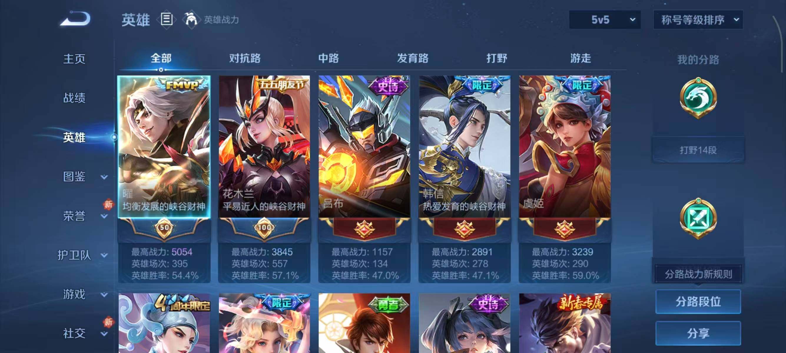 WZCMW454369王者荣耀账号详情图6