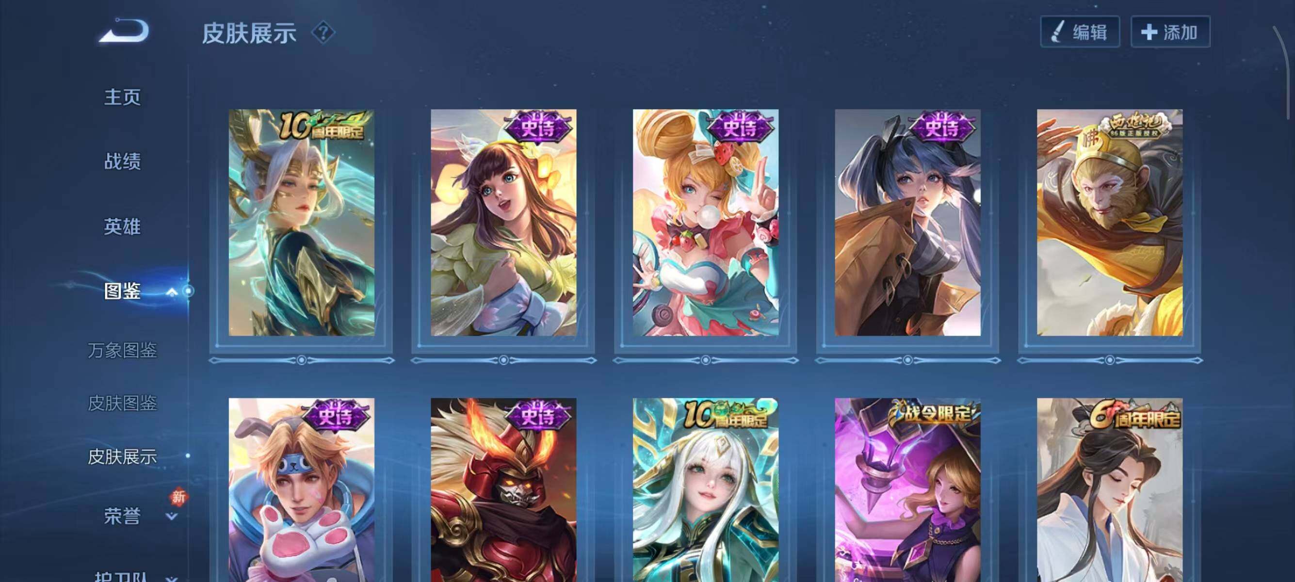 WZCMW454369王者荣耀账号详情图10