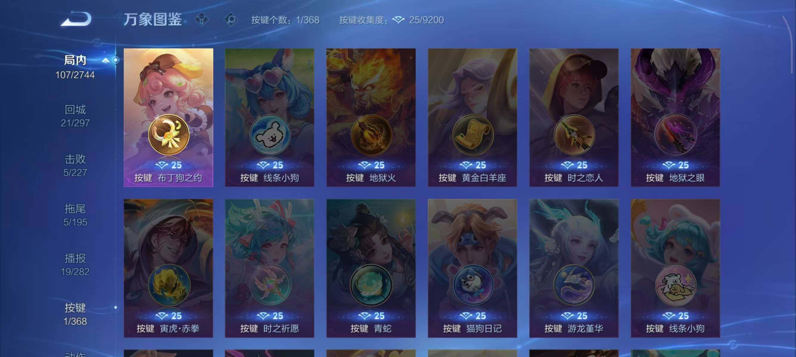 WZCMW454369王者荣耀账号详情图12