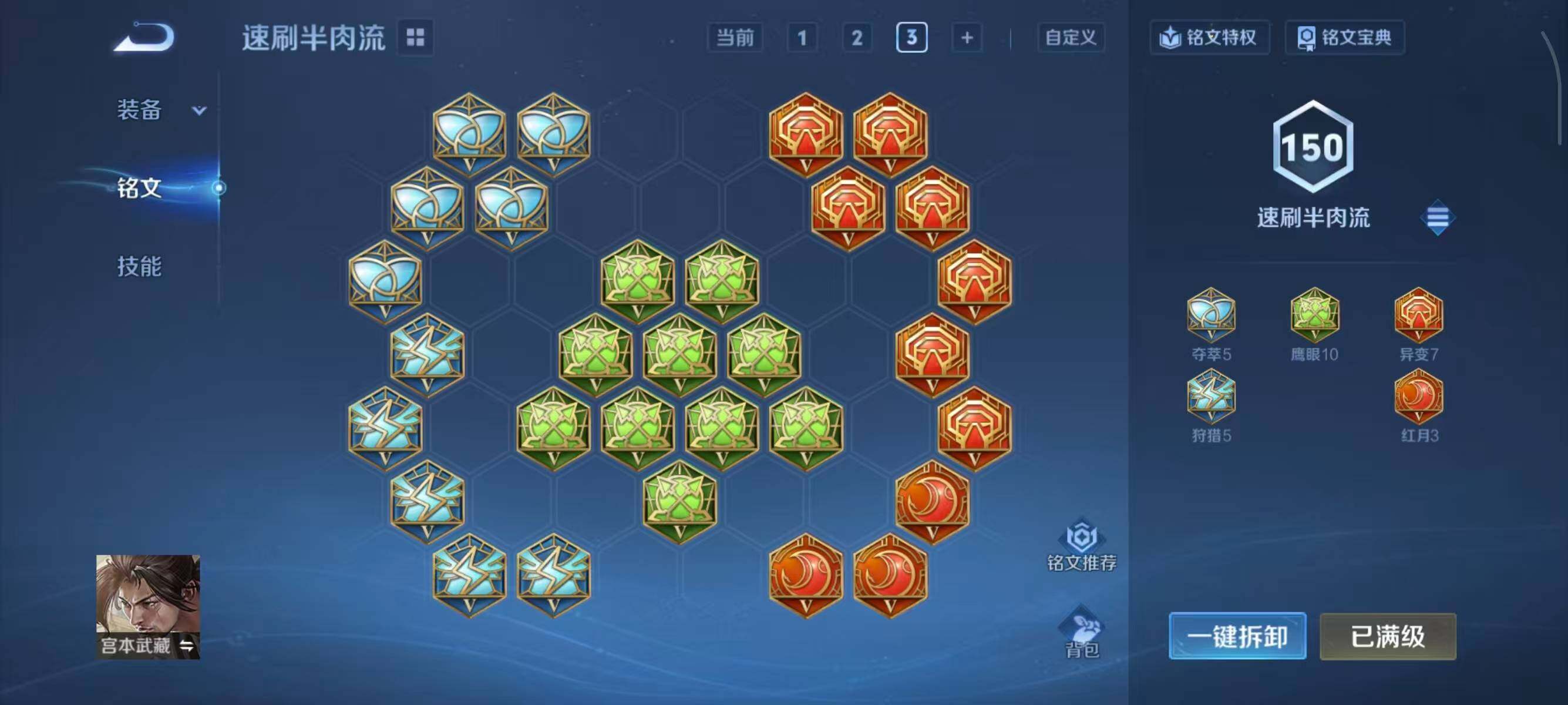 WZCMW454369王者荣耀账号详情图14