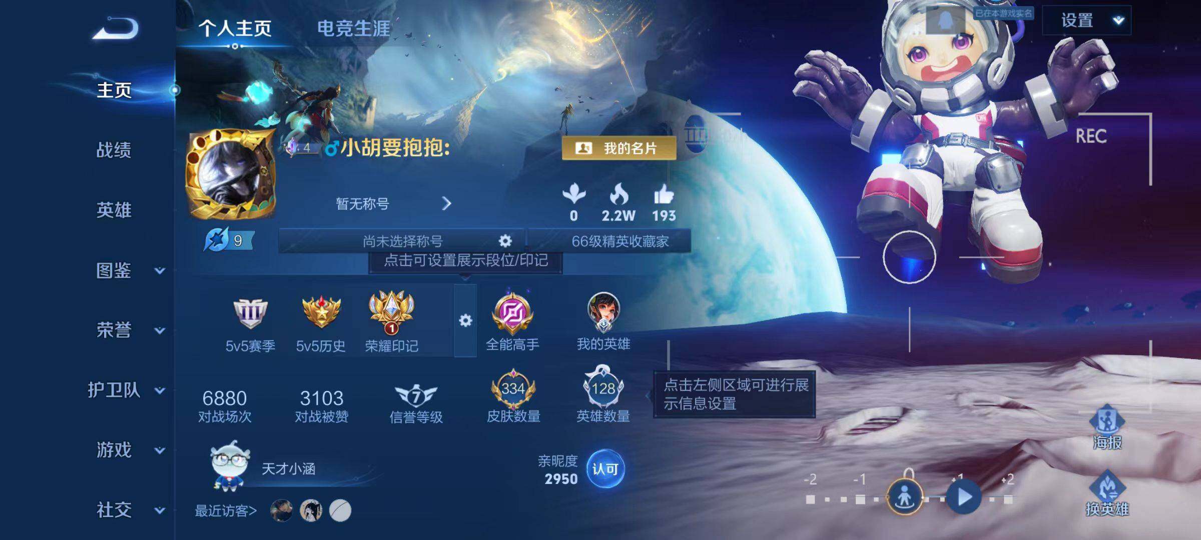 WZLX467341王者荣耀账号详情图7