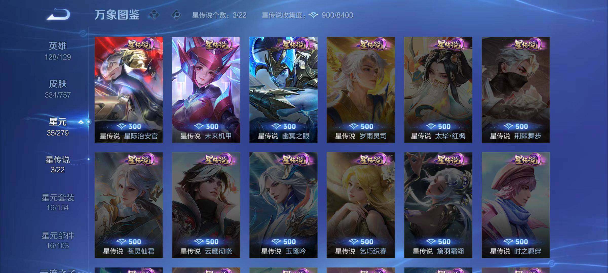 WZLX467341王者荣耀账号详情图9