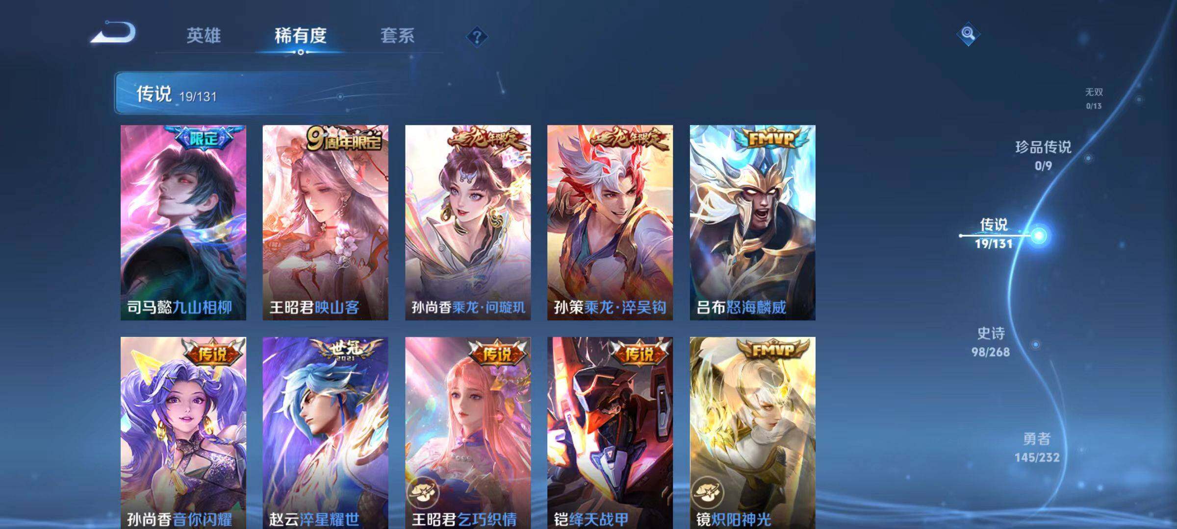 WZLX467341王者荣耀账号详情图12