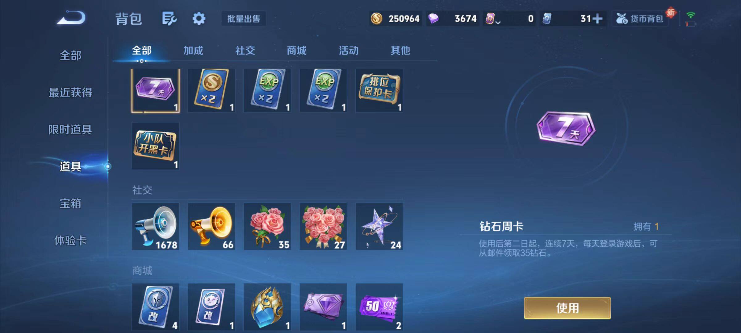 WZLX467341王者荣耀账号详情图16