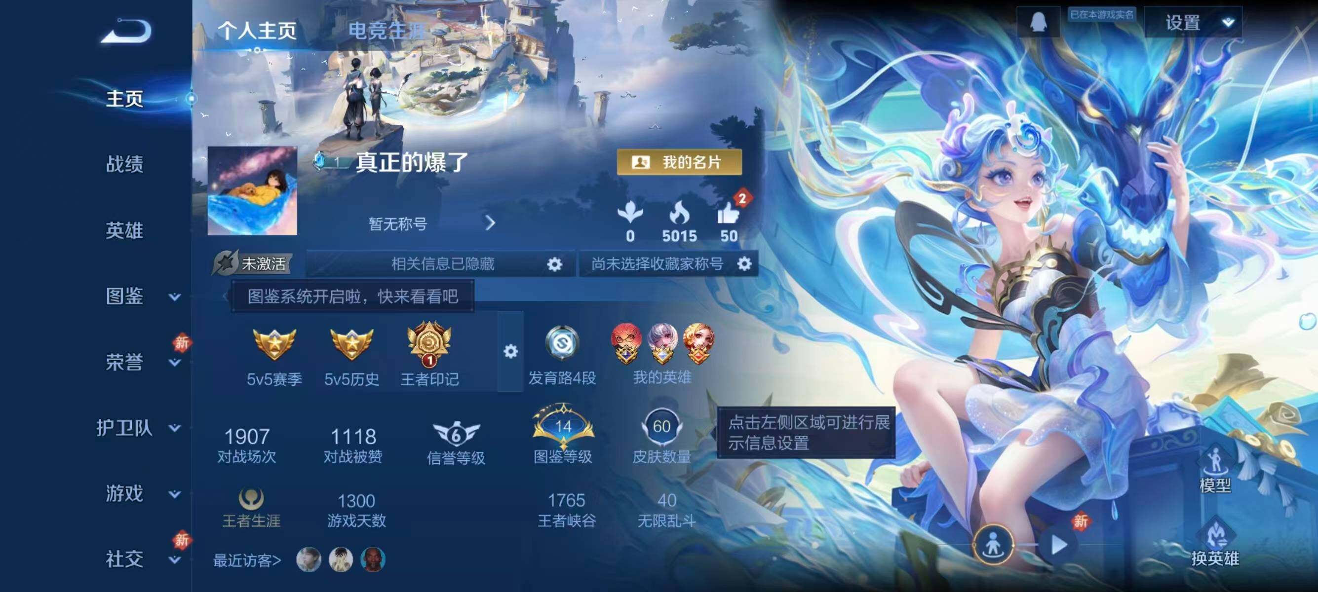 WZCMW454375王者荣耀账号详情图2