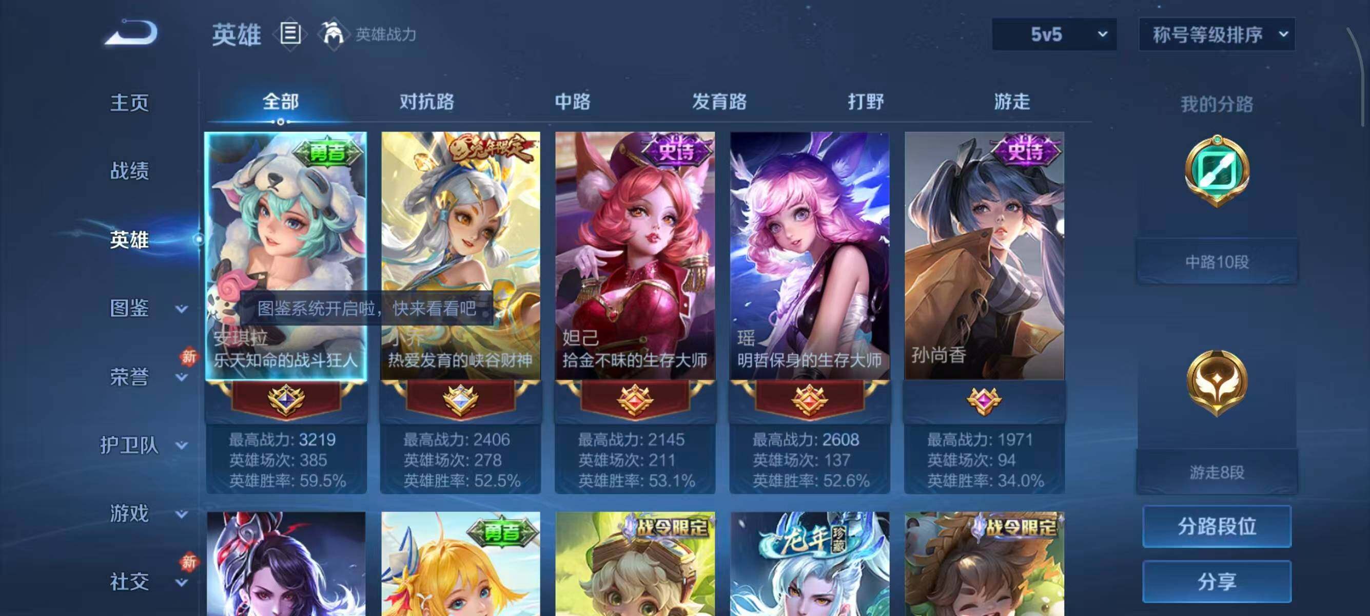 WZCMW454375王者荣耀账号详情图3