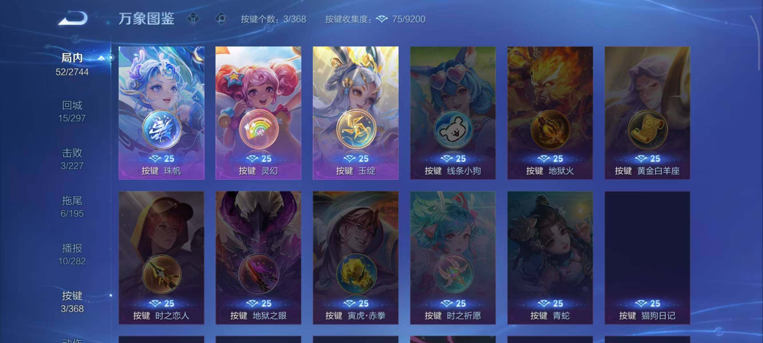 WZCMW454375王者荣耀账号详情图5