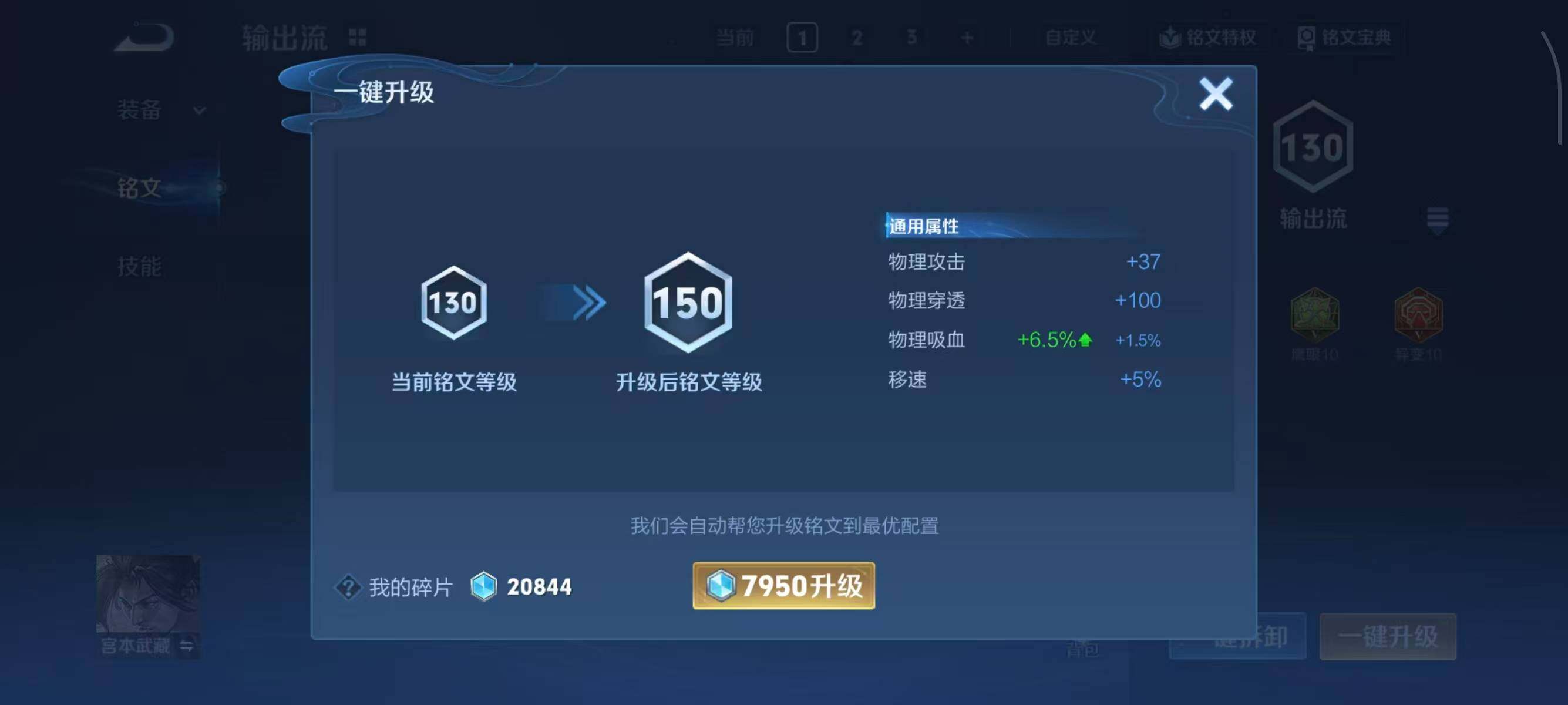 WZCMW454375王者荣耀账号详情图11