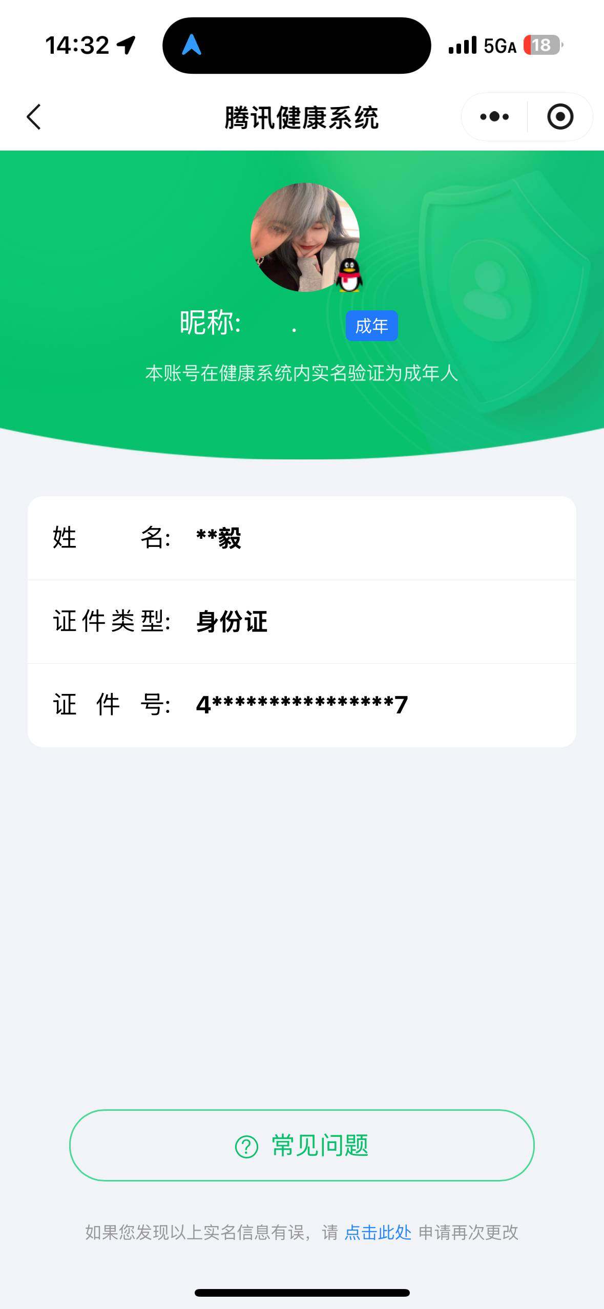 WZ03455196王者荣耀账号详情图2