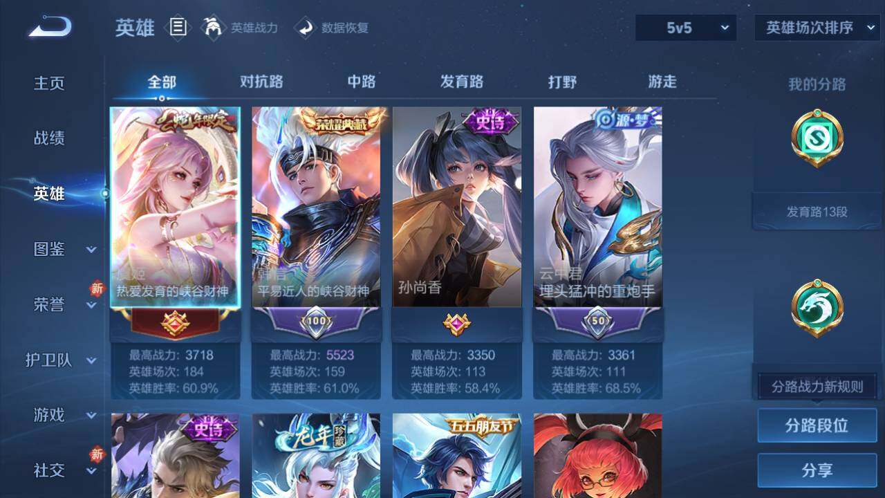 WZ03455196王者荣耀账号详情图5