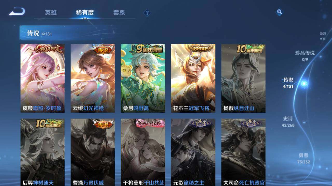 WZ03455196王者荣耀账号详情图8