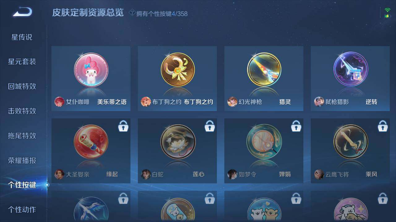 WZ03455196王者荣耀账号详情图9