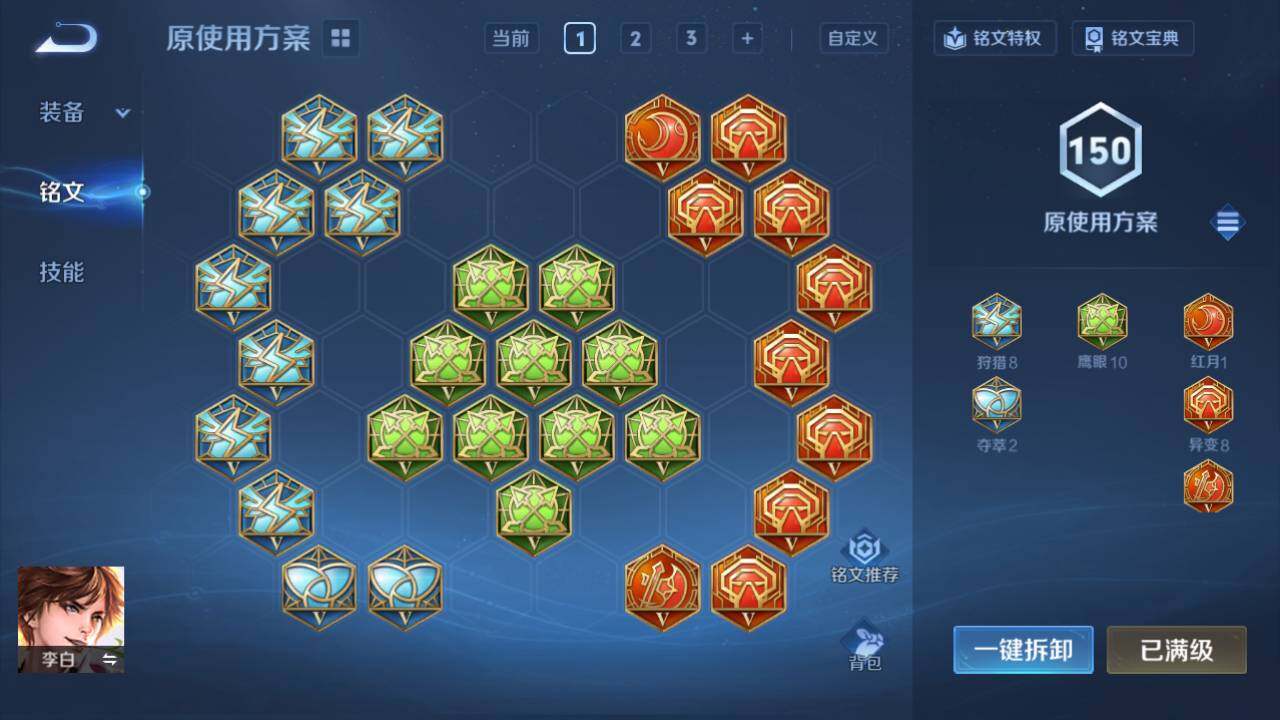 WZ03455196王者荣耀账号详情图10