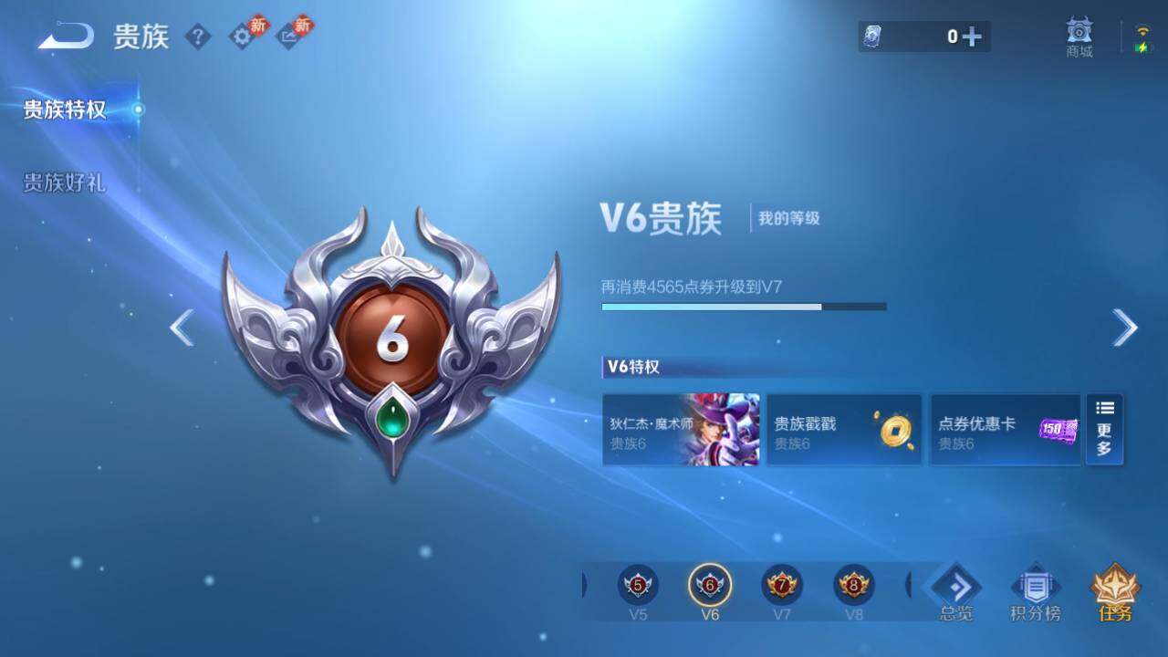 WZ03455196王者荣耀账号详情图11