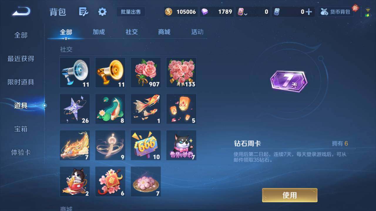 WZ03455196王者荣耀账号详情图12