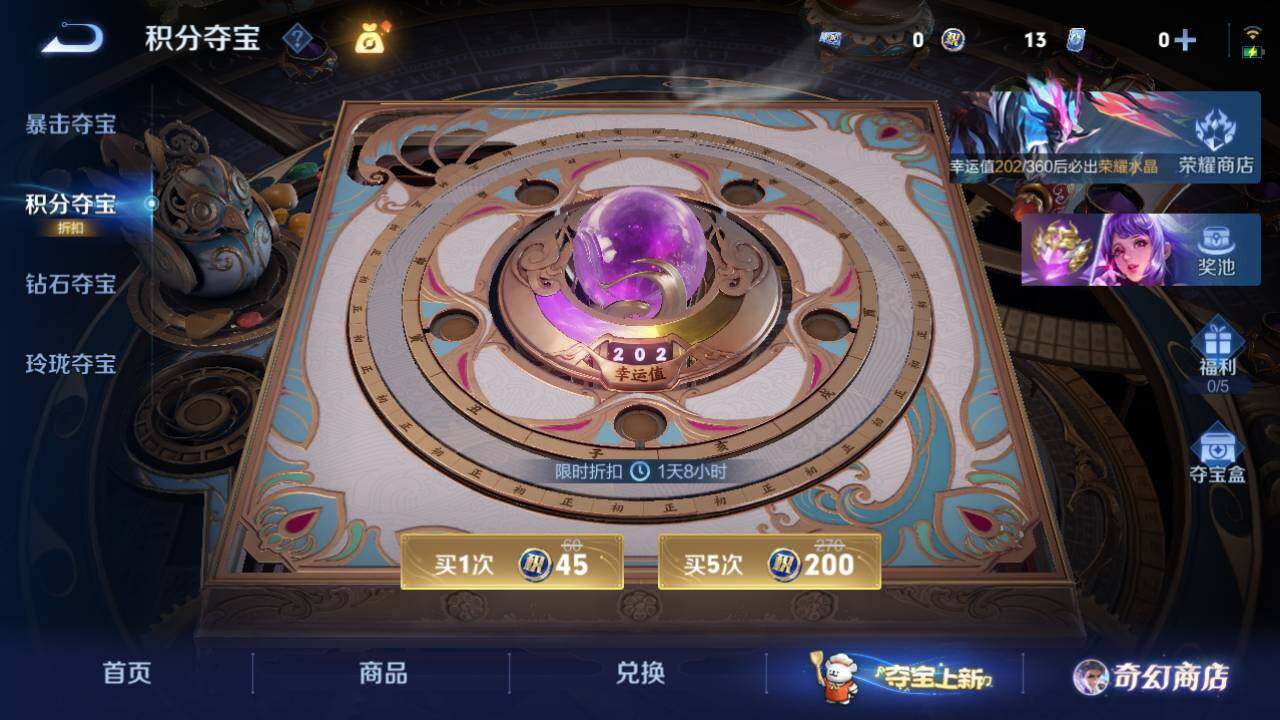 WZ03455196王者荣耀账号详情图13