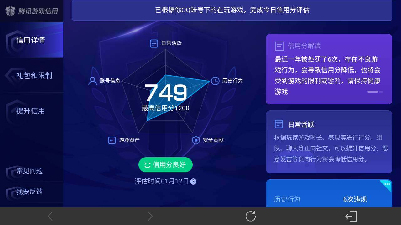 WZ03455196王者荣耀账号详情图14