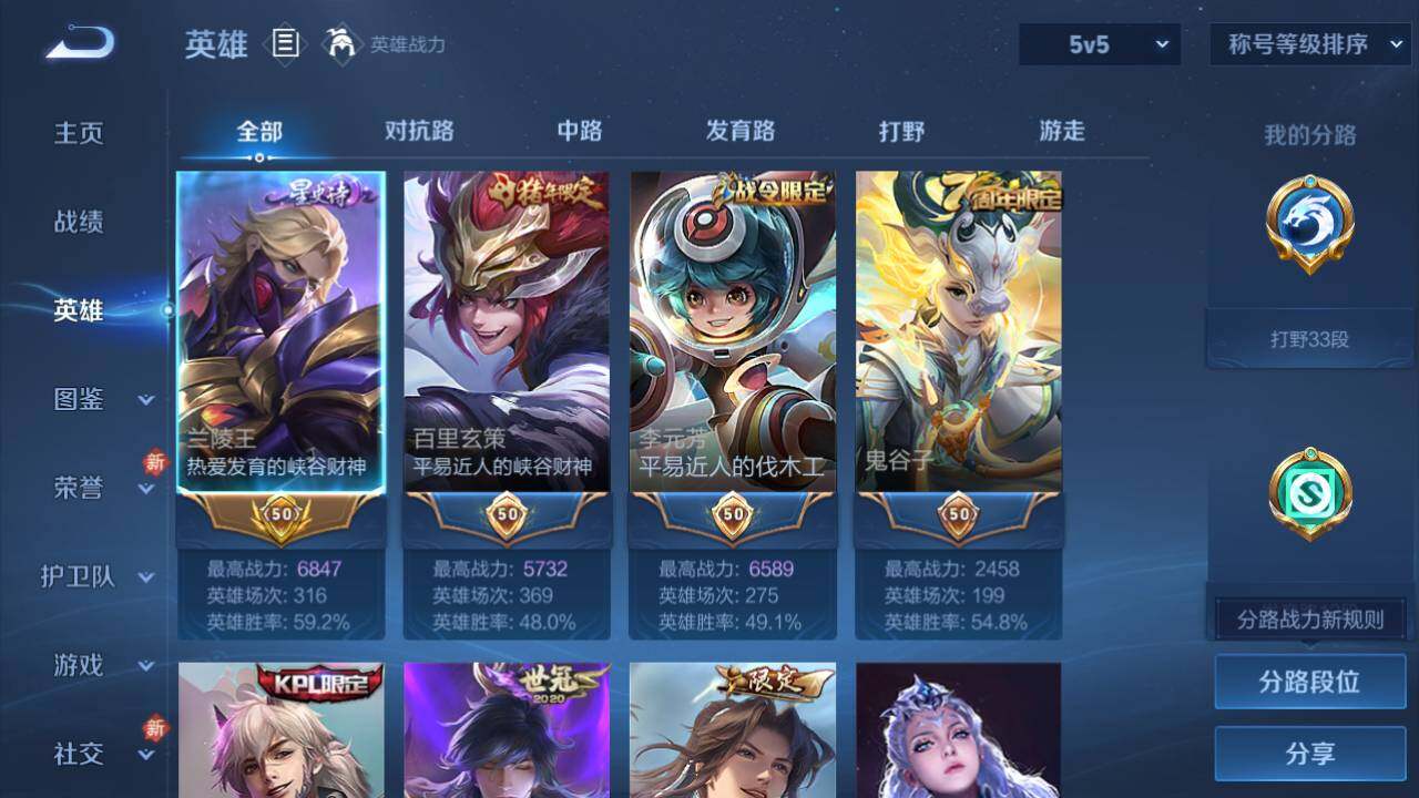 WZ03455160王者荣耀账号详情图4