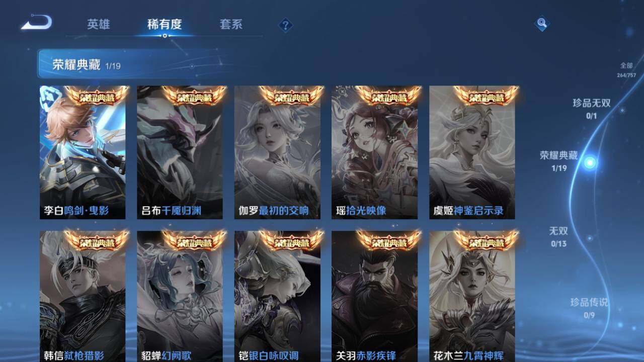 WZ03455160王者荣耀账号详情图6