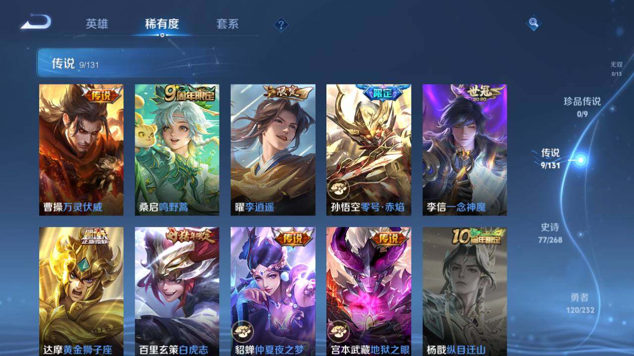 WZ03455160王者荣耀账号详情图7