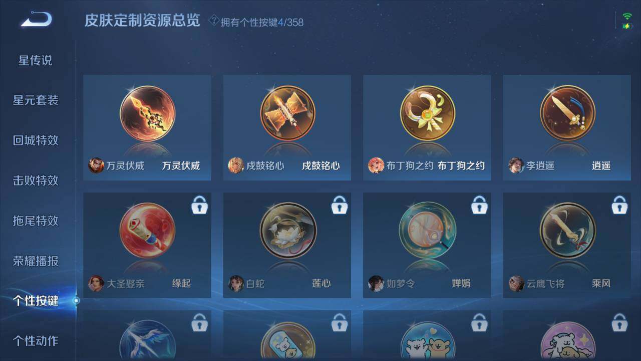 WZ03455160王者荣耀账号详情图9