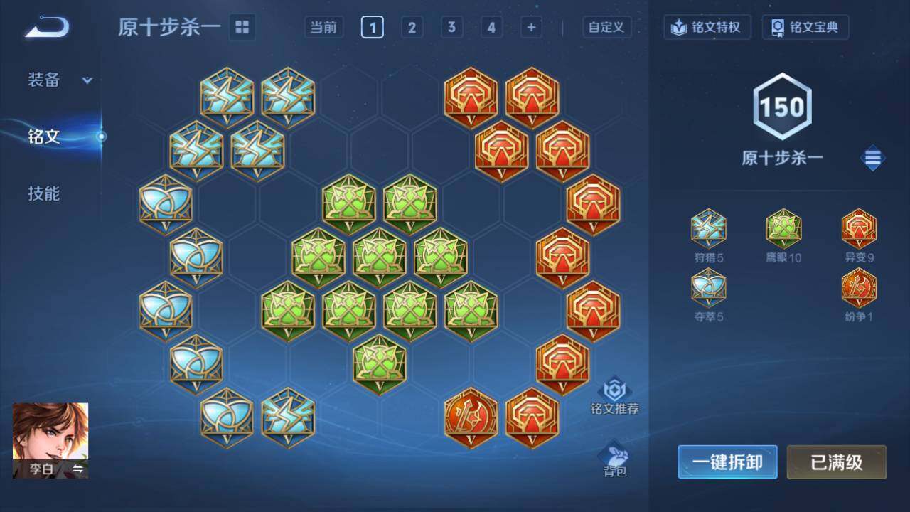 WZ03455160王者荣耀账号详情图10