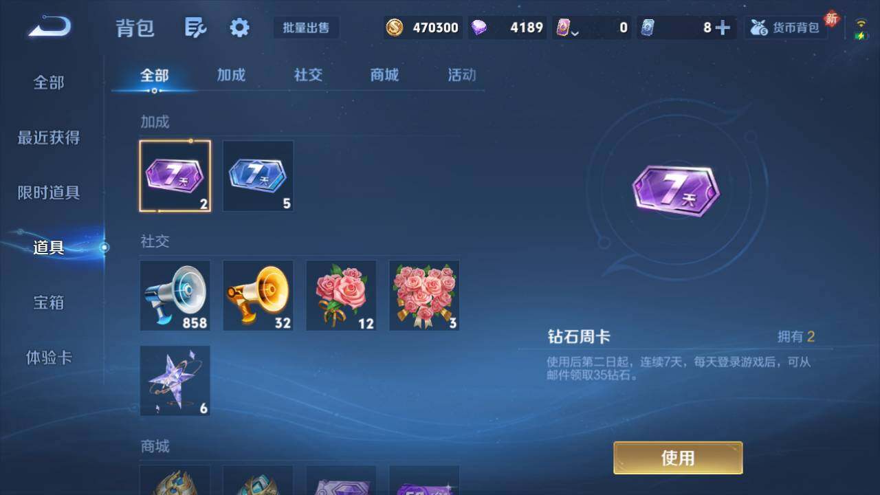 WZ03455160王者荣耀账号详情图11