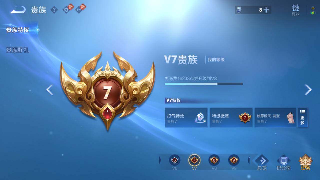 WZ03455160王者荣耀账号详情图12