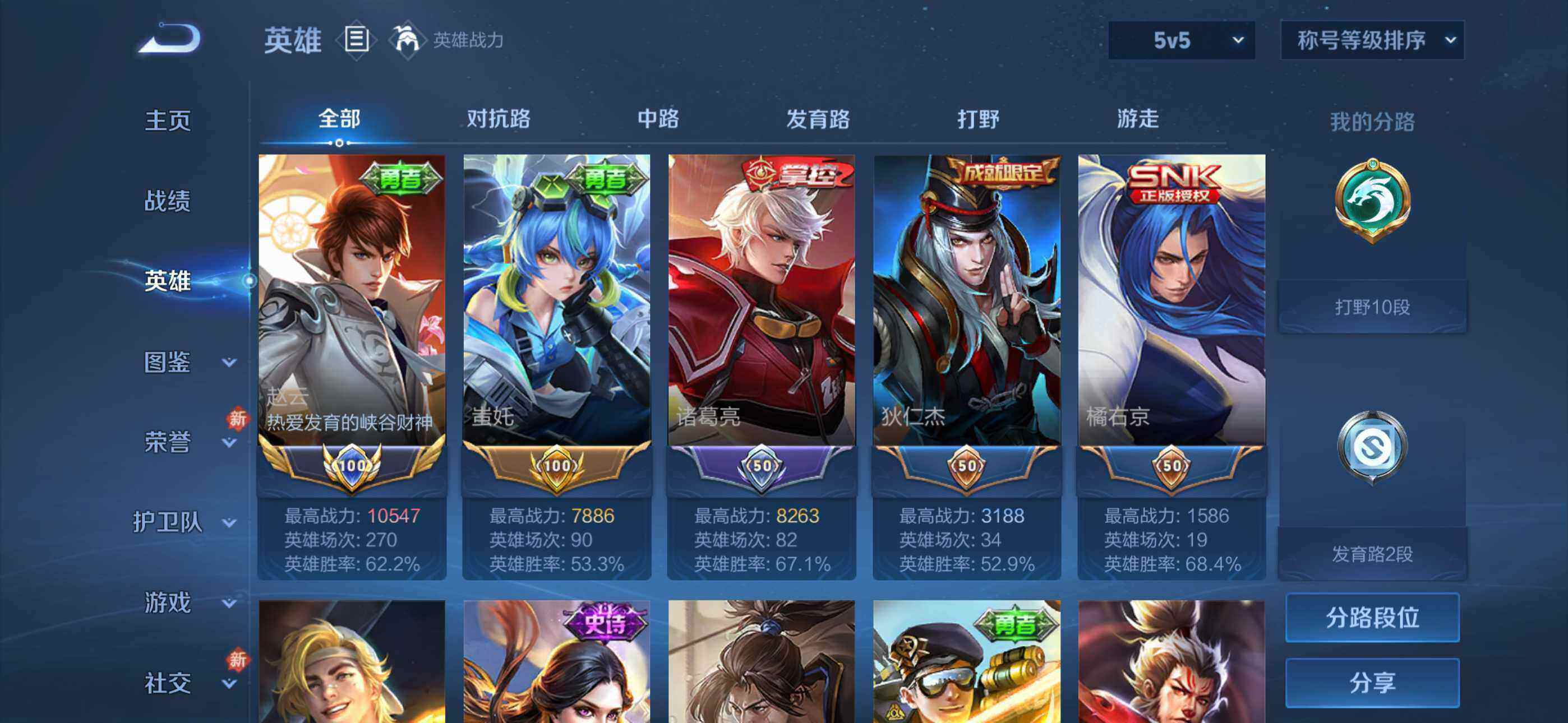 WZXS479414王者荣耀账号详情图2 WZXS479414王者荣耀账号详情图2